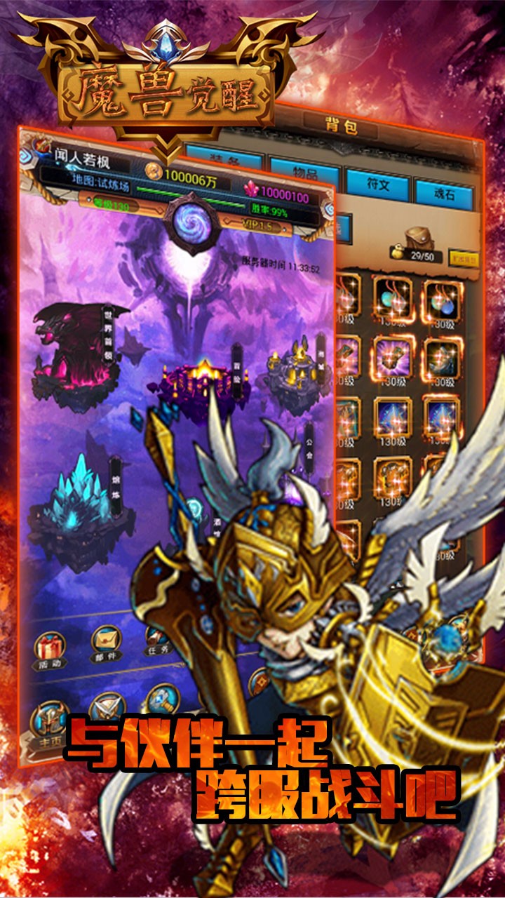 魔兽觉醒手游ios版