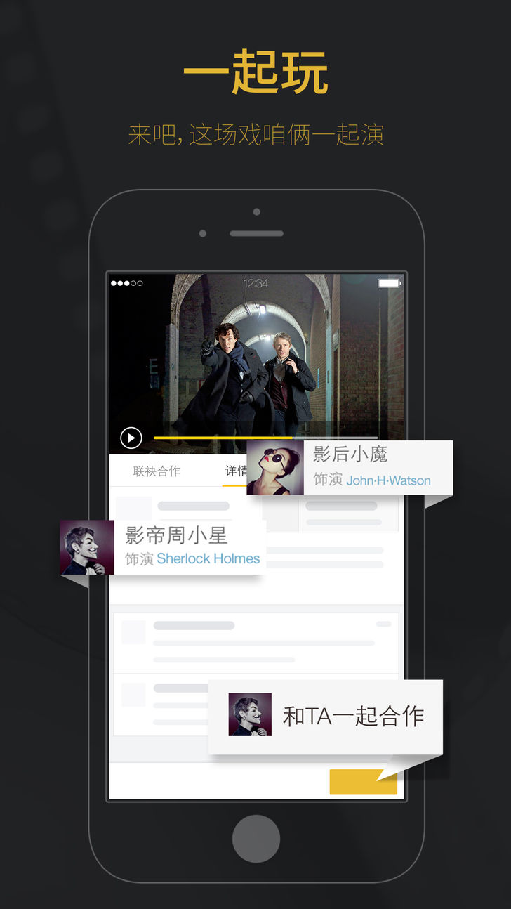 玩电影ios版