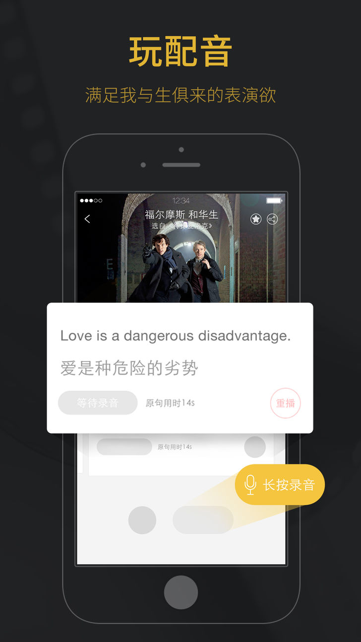 玩电影ios版