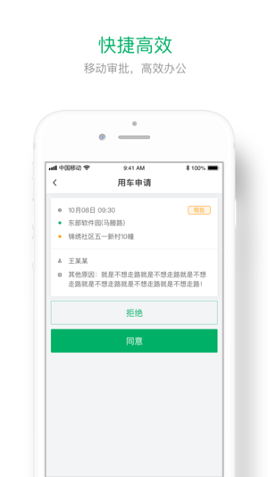 浙e行ios版
