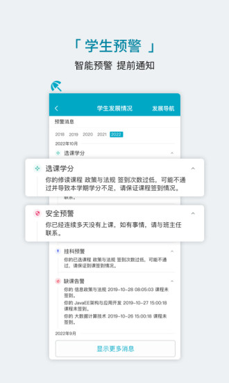 学程app