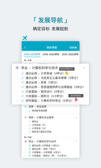 学程app
