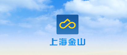 上海金山 上海金山