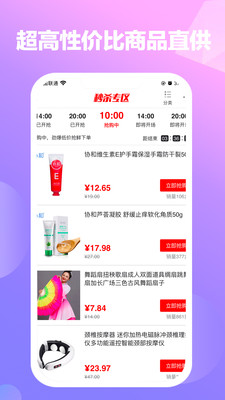 悠鹤app(大健康电商)