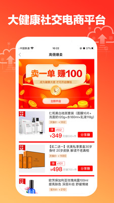 悠鹤app(大健康电商)
