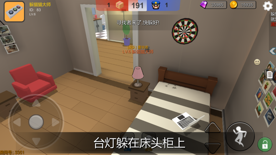 躲猫猫大乱斗下载iOS