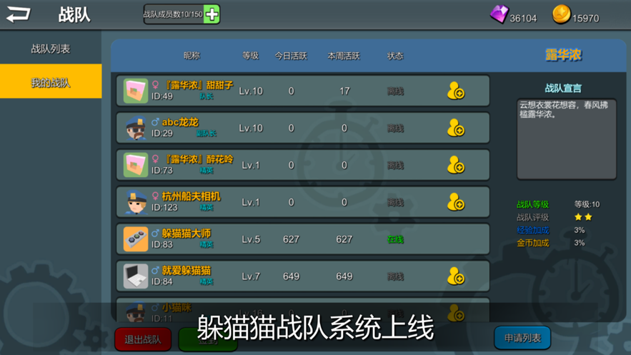 躲猫猫大乱斗下载iOS