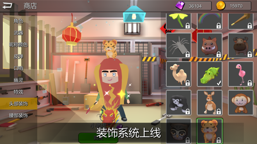 躲猫猫大乱斗下载iOS