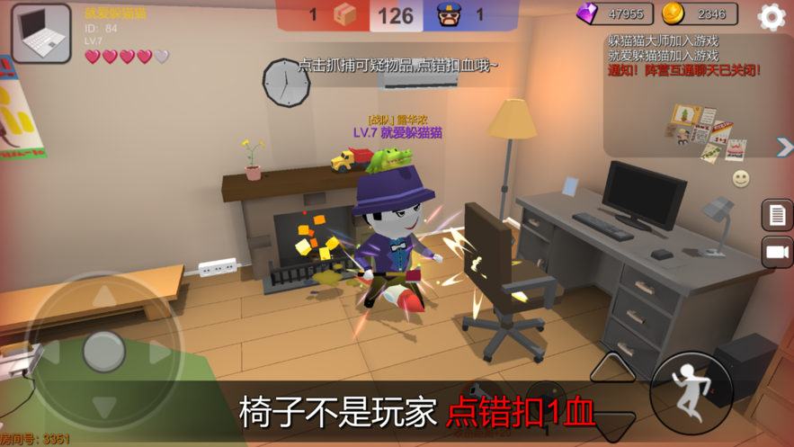 躲猫猫大乱斗下载iOS