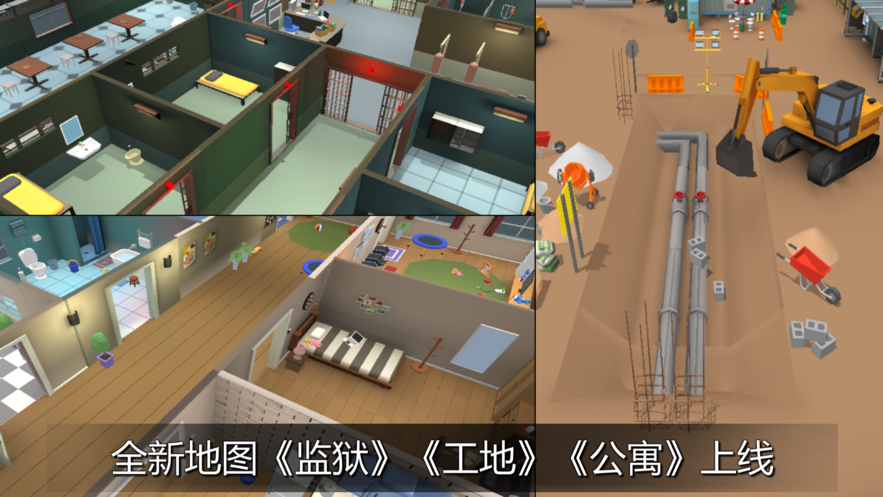 躲猫猫大乱斗下载iOS