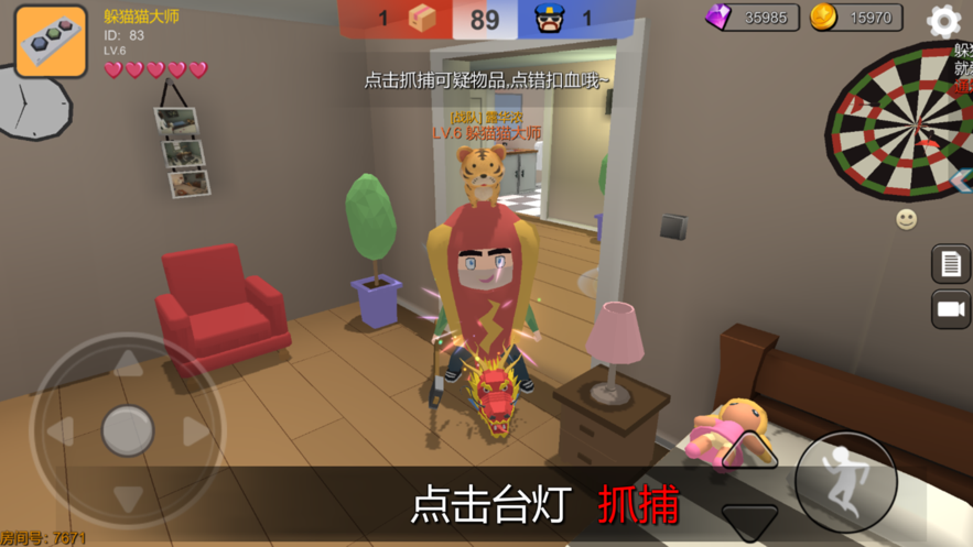 躲猫猫大乱斗下载iOS