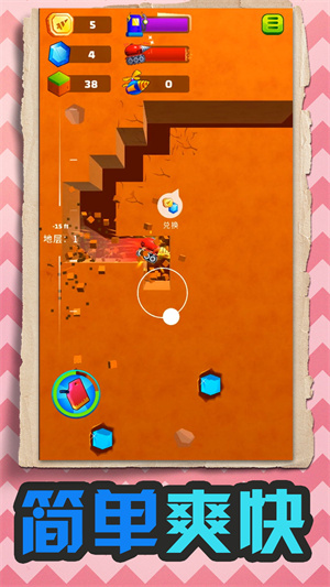 小小挖掘机 小小挖掘机