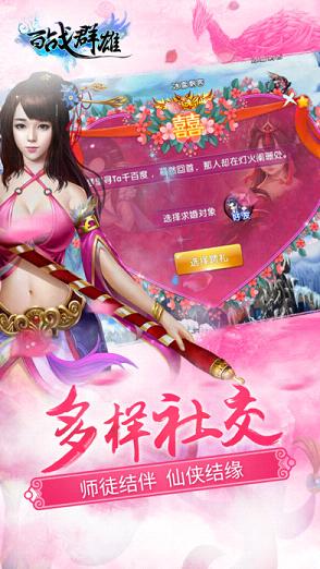 百战群雄手游iOS版下载