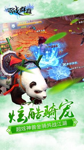 百战群雄手游iOS版下载