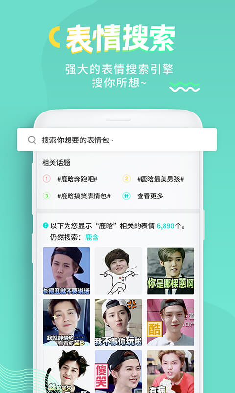 全民表情ios