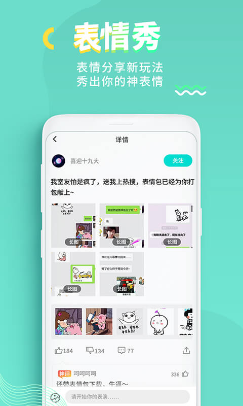 全民表情ios