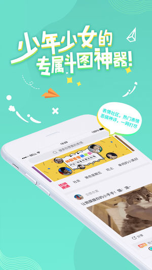 全民表情ios