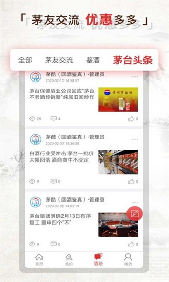 茅酷网平台