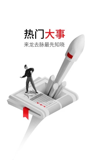 腾讯立知ios版下载