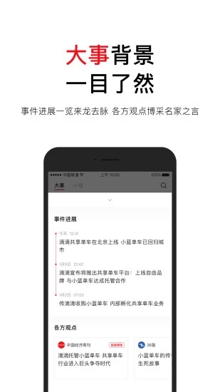 腾讯立知ios版下载