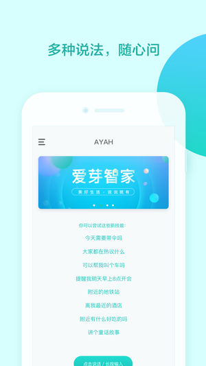 爱芽ios版