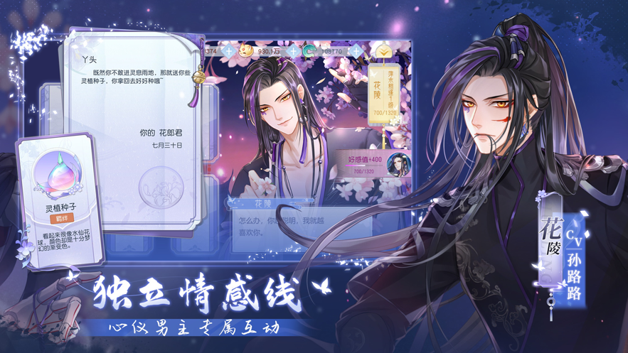 掌门太忙下载iOS版