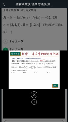 道远题库app