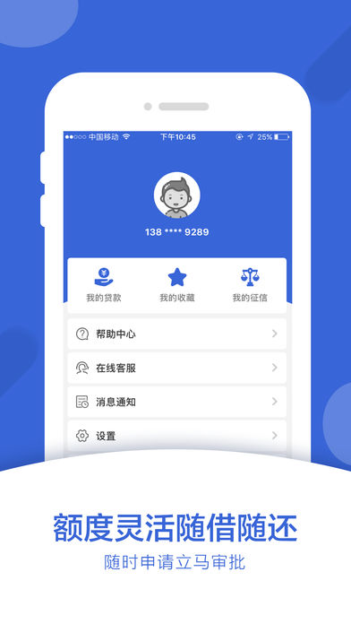 万元贷app苹果版下载