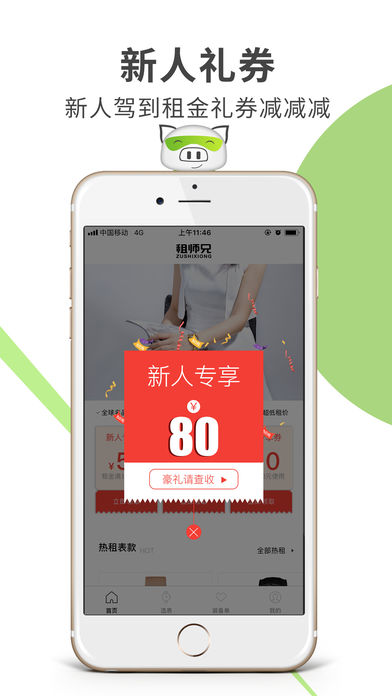 租师兄app下载