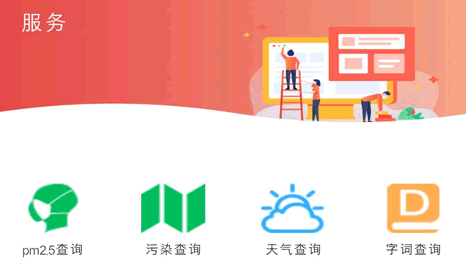 冀云魏县客户端