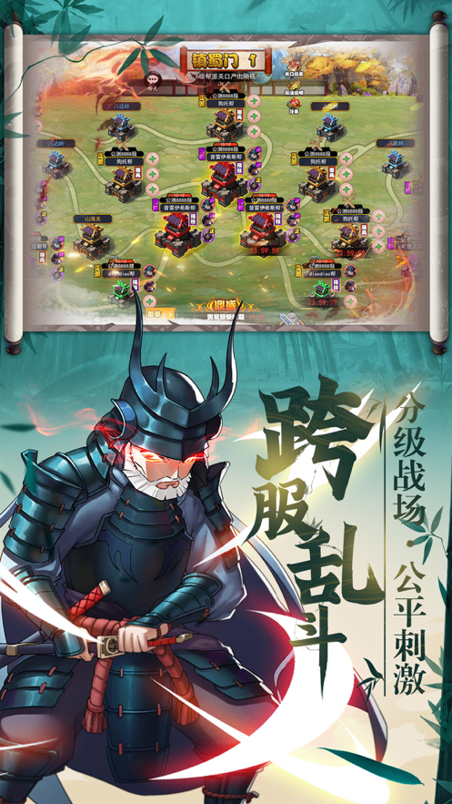 大明侠客令iOS版