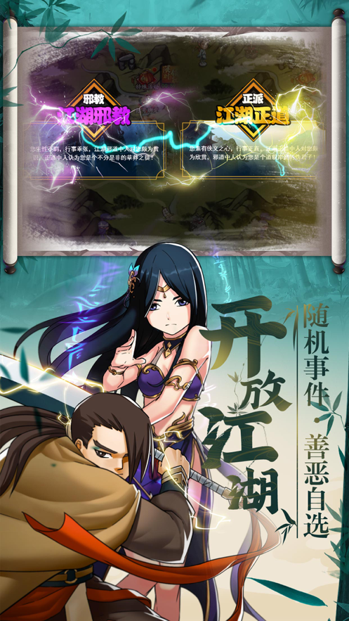 大明侠客令iOS版