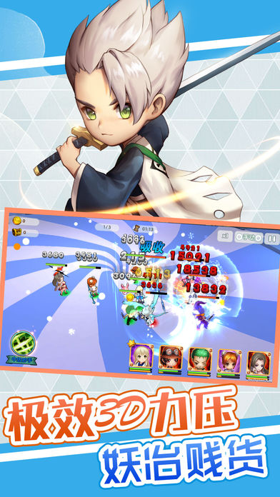 次元大联盟iOS版
