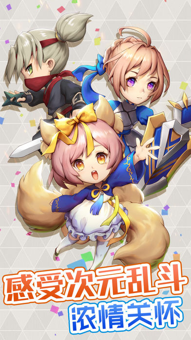 次元大联盟iOS版