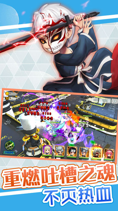 次元大联盟iOS版