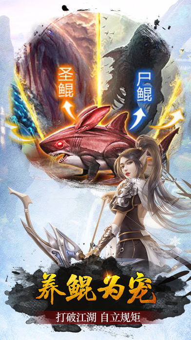 新剑仙情缘iOS版