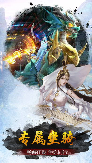 新剑仙情缘iOS版