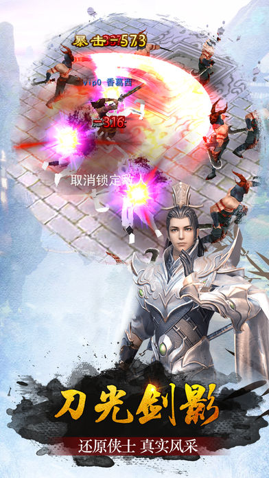 新剑仙情缘iOS版