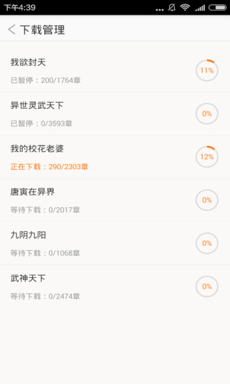 快读小说ios新春特别版