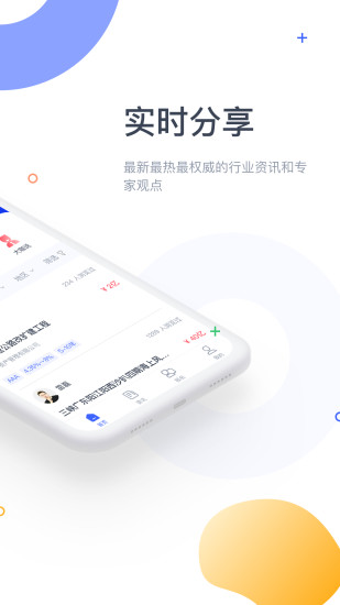 资管汇app