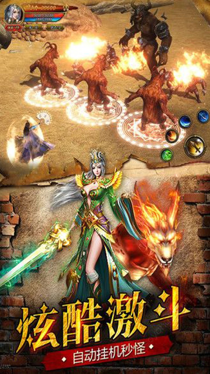 烈火斩ios版