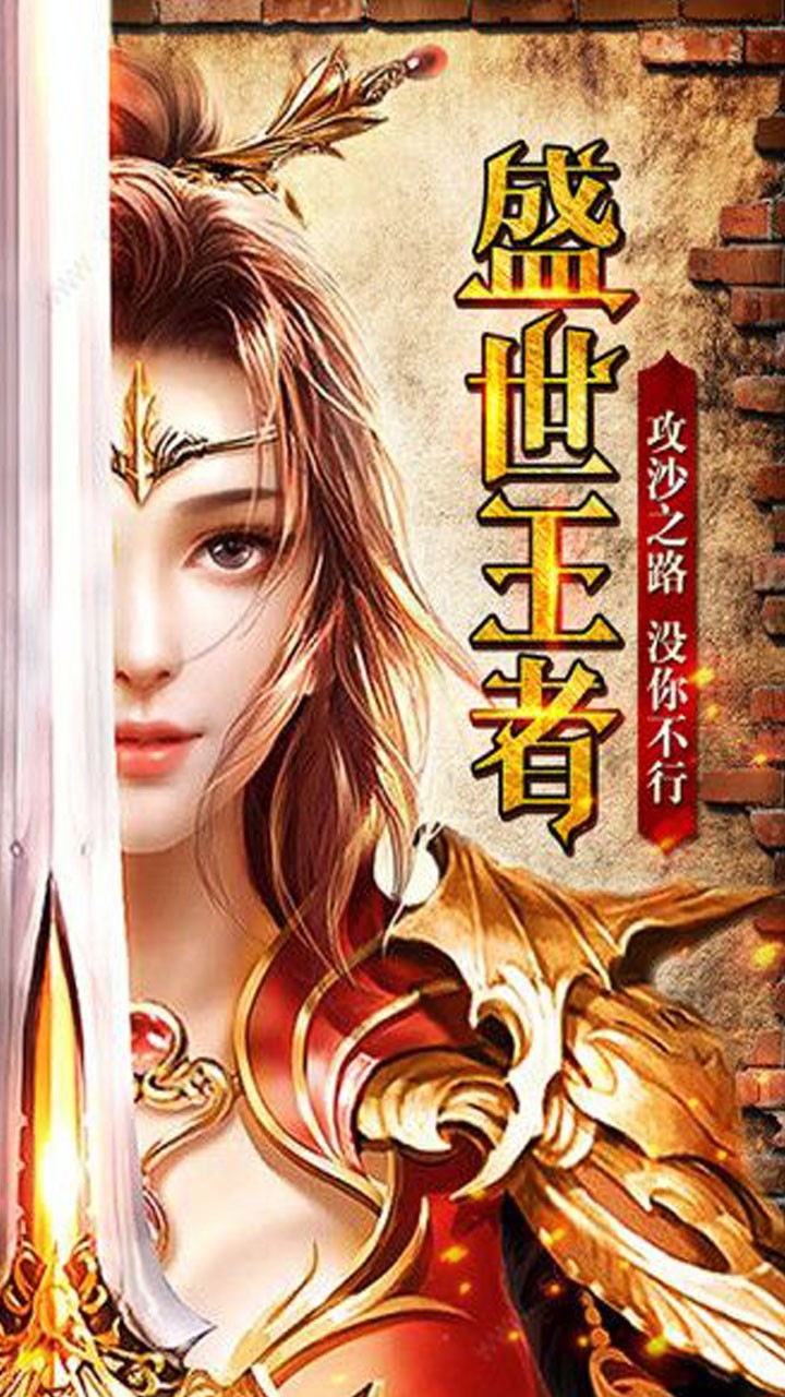 烈火斩ios版