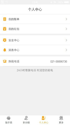 加加钱包ios客户端下载