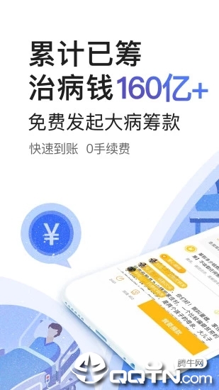水滴筹app苹果版