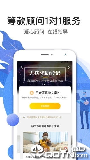 水滴筹app苹果版