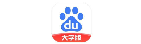 百度大字版下载2024最新版