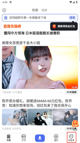 百度大字版下载2024最新版