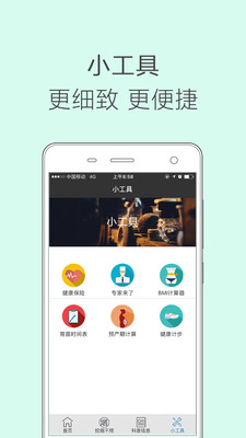 内蒙古12320app