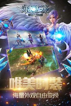 永恒归来手游iOS版下载