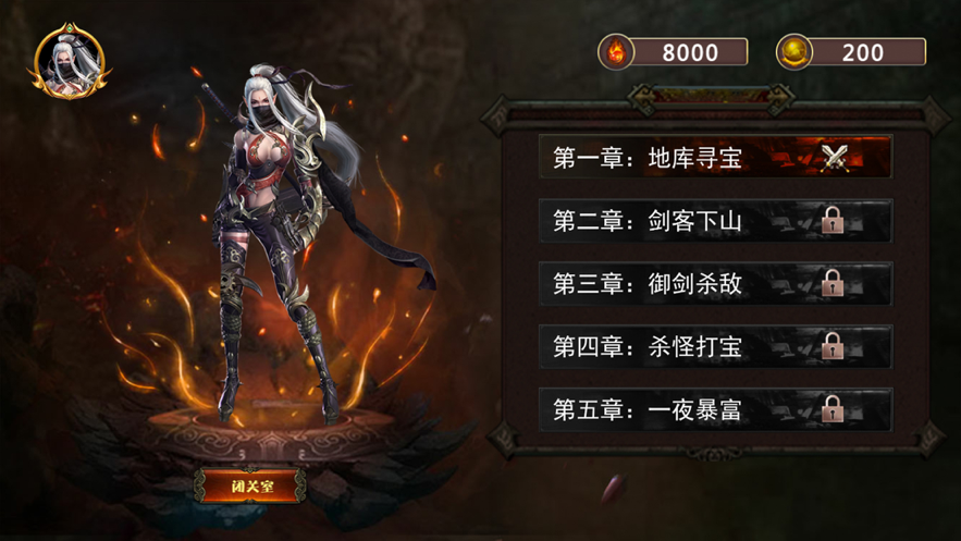 至尊打金传奇iOS版
